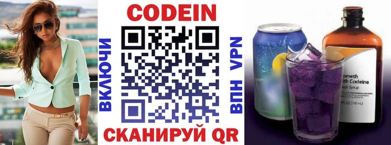 гидра ссылки  darknet Telegram  Кодеин напиток Lean (лин)  Юхнов 