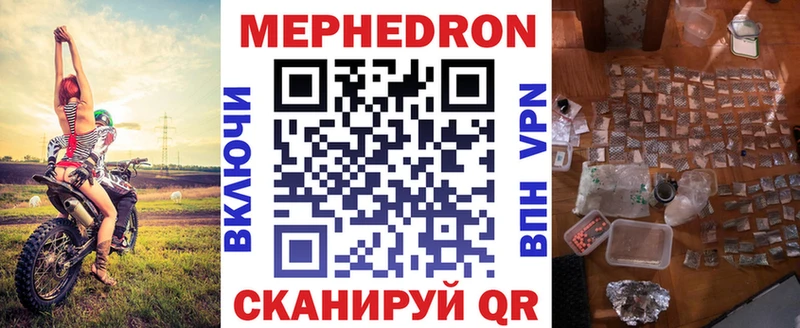 Мефедрон кристаллы Юхнов