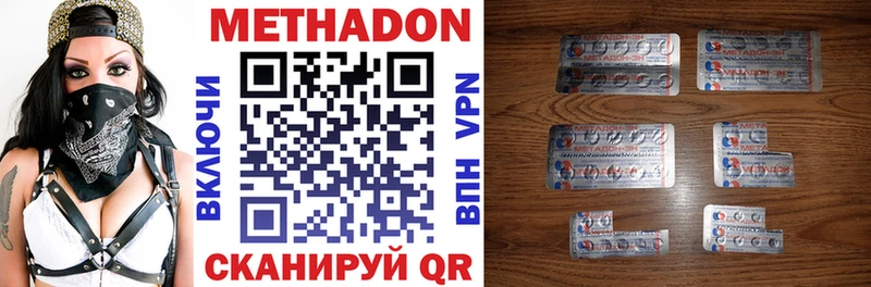 Метадон methadone  Юхнов 